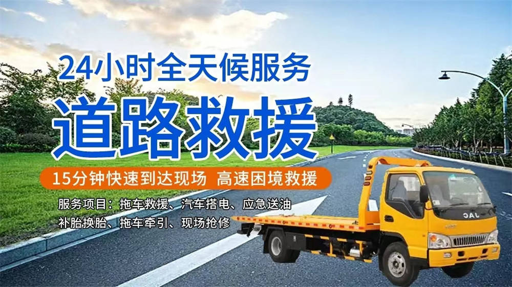 拖车电话-专业道路救援拖车不朽情缘模拟器福泉市汽车(图2) 拖车电话-专业道路救援拖车不朽情缘模拟器福泉市汽车(图2)